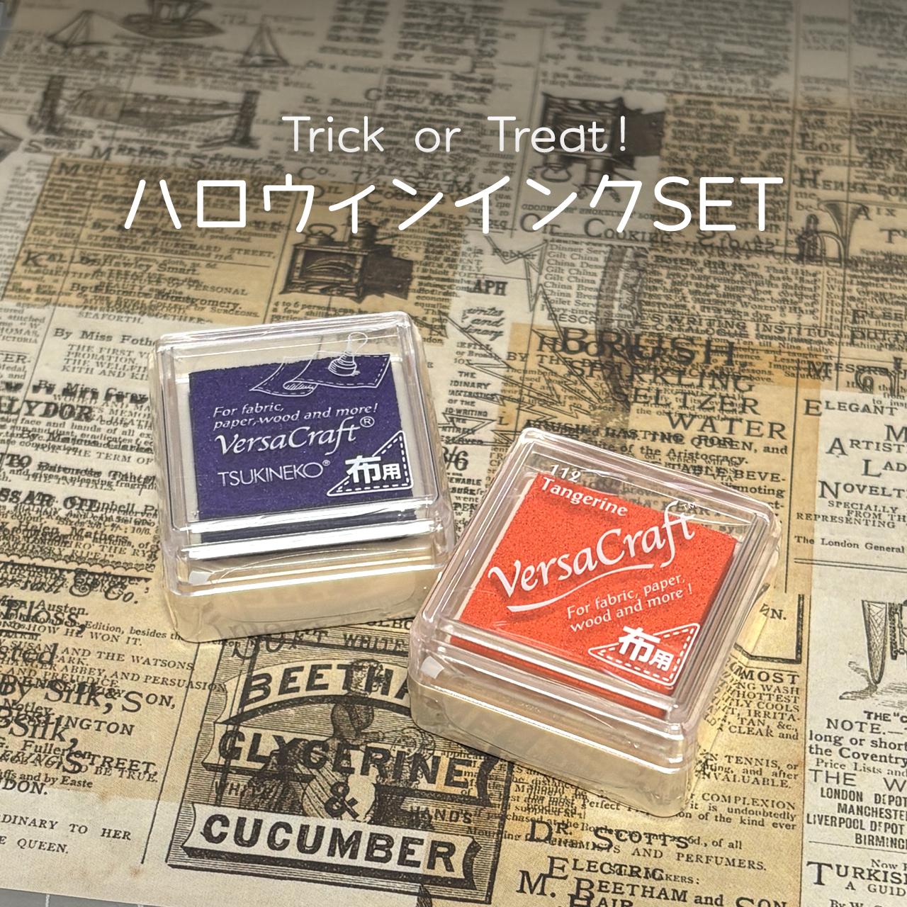 【スタンプ台】Trick or Treat！ハロウィンインクSET ★2色セット | 1枚目